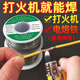 打火機焊錫絲高純度新型低溫火燒強力家用免電烙鐵不銹鋼焊錫神器 環(huán)保低溫焊錫絲【50g】1卷