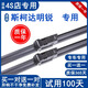 鑠御適用斯柯達(dá)明銳雨刮器 斯科達(dá)新老款07 13 14 15年18專用無(wú)骨雨刷 2015款至今【新明銳】前雨刷