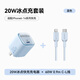 ANKER安克套裝20W蘋果充電器藍(lán)+C-L快充數(shù)據(jù)線0.9米藍(lán)