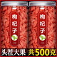 金八萃寧夏正宗頭茬新貨特級枸杞子500g中寧免洗紅茍構(gòu)紀干拘杞子茶 500g-免洗-無硫熏-特優(yōu)級【大顆粒】