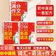 8分鐘速記初中英語詞匯+語法+作文模板3冊(cè) 初中生通用英語知識(shí)大全情景圖解法高頻考點(diǎn)單詞寫作萬能模板