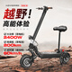 AOVOPRO越野電動(dòng)滑板車成人折疊電動(dòng)車便攜代步踏板車雙驅(qū)大動(dòng)力原地?zé)?G63-雙電池/2000W雙驅(qū)/約200km