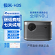 極米二手投影儀家用智能4K激光電視3D高清1080P無(wú)線 辦公民宿酒店足浴 95新 極米H3S