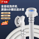 梵晟全自動(dòng)洗衣機進(jìn)水管滾筒波輪原裝歐式6分螺紋接頭加長(cháng)上水配件 原裝6分進(jìn)水管防爆防漏 1.5米