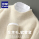 羅蒙（ROMON）一線成衣純羊毛衫男士半高領(lǐng)加厚毛衣冬季寬松羊毛針織打底衫 826【半高領(lǐng)】米色 L