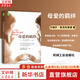【正版包郵】母愛的羈絆 卡瑞爾·麥克布萊德 著 樊登推薦 愛來自父母，令人悲哀的是，傷害也往往來自父母，而這愛與傷害，總會被孩子繼承下來 新華書店旗艦店心理學圖書書籍 【母愛的羈絆】卡瑞爾·麥克布萊德