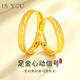 IS YOU黃金愛(ài)心金戒指情侶款男女對戒足金指環(huán)生日情人節禮物送女友老婆足金心動(dòng)戒指+品牌禮盒【女戒】金重約3g