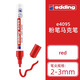 edding德國EDDING記號筆4095玻璃筆可擦體粉筆彩色蠟筆黑板白色涂鴉寫(xiě)字汽車(chē)玻璃馬克筆畫(huà)筆除畫(huà)櫥窗 4095紅色 可擦玻璃筆