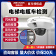 ?？低暠O控攝像頭電梯專(zhuān)用攝像機電瓶車(chē)檢測聯(lián)動(dòng)報警POE攝像機內置拾音遠程監控器 電瓶車(chē)檢測 （可控制電梯+阻車(chē)） 200萬(wàn)像素