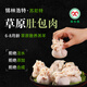 錫牧圖內(nèi)蒙古蘇尼特羊草原肚包肉羊肉腸羊血腸內(nèi)蒙古特產(chǎn)2斤裝 肚包肉2斤