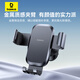 倍思（Baseus） 車(chē)載手機支架汽車(chē)出風(fēng)口導航支架汽車(chē)用品重力感應支架自動(dòng)鎖緊 新品升級 狂甩不掉【亮黑色】