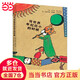 【當(dāng)當(dāng)正版童書】二年級課外閱讀書目必讀書單書籍7-10歲世界名著 小學(xué)生拼音讀物二三年級課外叢書 當(dāng)世界年紀(jì)還小的時候