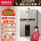 美玨好太太10T天然氣海南專(zhuān)用/舟山專(zhuān)用燃氣熱水器平衡式10t燃氣熱水器家用即熱式恒溫強排式洗澡變頻 12L 玫瑰金方屏數顯智能恒溫 10T天然氣（海南/舟山專(zhuān)用）