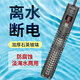 森森（SUNSUN）魚缸加熱棒自動恒溫?cái)?shù)顯石英加溫棒防爆水族箱加溫器加熱器 500W精準(zhǔn)數(shù)顯/智能溫控【離水?dāng)嚯?保護(hù)套】