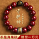 福進(jìn)家正品朱砂護(hù)身符本命年手串男女士款本命佛手鏈原礦紫金砂生日禮物 生肖馬-大勢(shì)至菩薩【附證書】 10MM【附國(guó)檢證書】