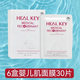 yamiiPro新品HEALKEY嬰兒肌面膜補(bǔ)水保濕重組膠原蛋白修復(fù)敏感肌 6盒嬰兒肌面膜（發(fā)30片）