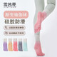 雪茜曼漸變瑜伽襪女專(zhuān)業(yè)防滑襪中筒五指襪普拉提襪子夏季跳操運動(dòng)襪