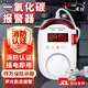 凌防（LFang）一氧化碳報警器新國標證保險CO探測器煤爐燒炭警報蜂窩煤煤氣報警