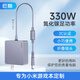 e磊（elei）小米R(shí)edmi G pro電源適配器紅米AD330充電器19.5V16.9A 330w 氮化鎵足功率便攜式