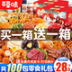 百草味零食大禮包整箱節(jié)日送兄弟男女朋友兒童生日禮物成人休閑食品小吃 禮盒裝1733g百草+松鼠共100包
