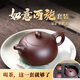 暢陶宜興紫砂壺傳統全手工原礦紫泥如意西施230ml泡茶壺茶具套裝 1壺2杯·贈養壺茶巾（李曉璐） 230ml