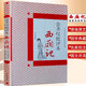 金圣嘆批評(píng)本西廂記金圣嘆全集才子書籍中國(guó)古典四大名劇名家批注版戲劇經(jīng)典名著 古詩(shī)詞賞析文學(xué)一本書讀懂西廂記古詩(shī)詞鑒賞大會(huì)