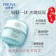 珀萊雅（PROYA）面霜早晚霜補水保濕滋潤清爽不油膩緊致女男擦臉?biāo)娌孔o膚品套裝 [實惠好用]水動力盈潤霜50g