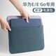 Yoves 適用于華為matebook e保護套e go電腦包12.6英寸內膽包2023款 荊棘綠（內膽包+電源包） 二合一筆記本內膽包