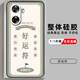 華為Hi暢享60S手機殼GAR-AN60保護套5G硅膠軟殼男女全包防摔garan 【好運符】 Hi暢享60S【套餐1:單殼1個(gè)】