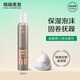 威娜（WELLA）彈力泡泡摩絲保濕護卷撫平毛躁動感泡沫水潤EIMI定型進口 彈力泡沫摩絲300ml