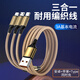 優(yōu)萊格6A超級快充一拖三數據線(xiàn)3頭typec適用華為vivo榮耀小米3個(gè)安卓全蘋(píng)果3個(gè)華為接口一線(xiàn)多頭充電器線(xiàn) 普通版金色一拖三【3A普通快充】 3米
