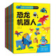 創(chuàng  )意立體紙魔坊玩具書(shū)（全8冊） 16大主題 兒童3D立體折紙DIY 男孩女孩益智玩具書(shū) 免剪安全環(huán)保拼裝紙模型 3-8歲男孩女孩早教創(chuàng  )意專(zhuān)注力培養禮物生日禮物 