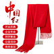 鑫凱蒙圍巾定制logo印字刺繡中國紅大紅色訂圖案聚會活動公司年會紅圍巾 定制款刺毛長須140克200*33