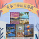 愛爾蘭命運(yùn)五部曲（典藏套裝共5冊(cè)）絕密手稿+在迦南的那一邊+長日無盡+漫漫長路+臨時(shí)紳士