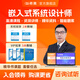 希賽 2026年軟考中級職稱嵌入式系統(tǒng)設計師精講視頻在線網(wǎng)課件模擬真題庫教材講義資料 嵌入式系統(tǒng)設計師 無憂班-有效期2年【4大視頻+紙質(zhì)教輔+2套模擬】