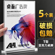 【全網(wǎng)低價】金值 T型亞克力展示牌桌牌立牌/5個 雙面臺卡A4豎款臺牌席卡水牌亞克力板座位牌桌簽牌展示牌