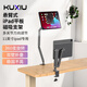 KUXIUX36 ipad pro磁吸懸臂支架蘋果2024款平板桌面辦公懶人拍攝支架適用10.9/11/12.9英寸合金折疊支撐 10.9寸/11寸升降支架