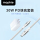 Mophie摩爾菲充電器30w快充頭適用于蘋果安卓手機(jī) PD墻充頭iPhone手機(jī)墻充適配器便攜type-c快充充電器 蘋果6-14套裝|30W充電頭+C-L線1米-白色