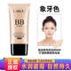 萊蔻（LAIKOU）bb霜遮瑕保濕提亮持久不易脫妝防水隔離持久比比霜女士 象牙色50g