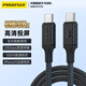 品勝USB3.2數(shù)據(jù)線全功能兼容雷電4視頻線雙type-c PD100W充電線20Gbs傳輸適用蘋果15/16華為手機(jī)筆記本
