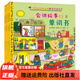 斯凱瑞經(jīng)典系列：斯凱瑞金色童書·益智經(jīng)典+忙忙碌碌鎮(zhèn)+轱轆轱轆轉(zhuǎn)+故事經(jīng)典+情景英語兒童經(jīng)典繪本3-6歲 斯凱瑞金色童書·情景英語（全4冊）