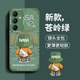 奶小鴨（NEYAA）適用三星s24手機(jī)殼 s24保護(hù)套鏡頭全包硅膠防摔超薄創(chuàng)意卡通簡(jiǎn)約網(wǎng)紅軟殼男女款 蒼嶺綠