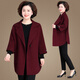 梵花秀中年媽媽春秋毛呢外套中長(cháng)款2026新款中老年女裝春秋大碼呢子上衣 酒紅毛呢 XL 建議穿120-140斤