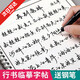 行草字帖臨摹速成手寫行書字帖成年人大學(xué)生霸氣連筆練習(xí)字帖21天速成【行草專用練字帖】 行草速成3本【餸全套書寫工具】