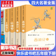 快樂讀書吧五年級(jí)上冊(cè)/下冊(cè) 歐洲民間故事聰明的牧羊人中國(guó)民間故事田螺姑娘非洲民間故事老人的智慧 一千零一夜四大名著小學(xué)生版西游記三國(guó)演義紅樓夢(mèng)人民教育出版社水滸傳必讀五年級(jí)必讀書目課外閱讀 五下-四大