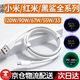 時途適用小米數(shù)據(jù)線紅米/黑鯊120W/90w/67W/55w/33w手機充電線k50pro至尊版60/70/40/11/12/13/note6a 金標閃充線【1條裝】 金標閃充線【1米】