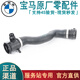 寶馬（BMW）原廠上水管 下水管 缸蓋水管 回水管冷卻水管排氣管路 原廠上水管 寶馬5系520LI 525LI