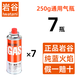 卡式爐氣罐戶外野餐便攜氣瓶原裝進(jìn)口氣體火鍋液化瓦斯燃?xì)庑∑垦b 7瓶 巖谷250g