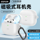 億色適用AirPods4保護套蘋果耳機四代保護套2024無線藍牙耳機硅膠殼magsafe磁吸無線充電全包防摔減震 【珍珠白】非磁吸充電款 2024新款丨【收藏+加購】送掛鉤