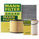 曼牌（MANNFILTER）濾清器三濾套裝機濾空氣濾空調濾奧迪A5 A4L 2.0  低功率版40TFSI
